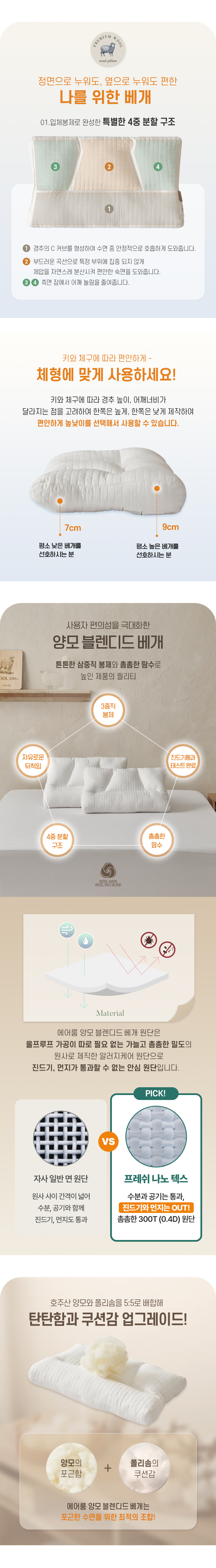 09_pillow